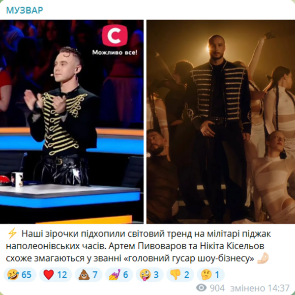 Пивоваров у стилі Майкла Джексона: фанати жартують над новим образом співака