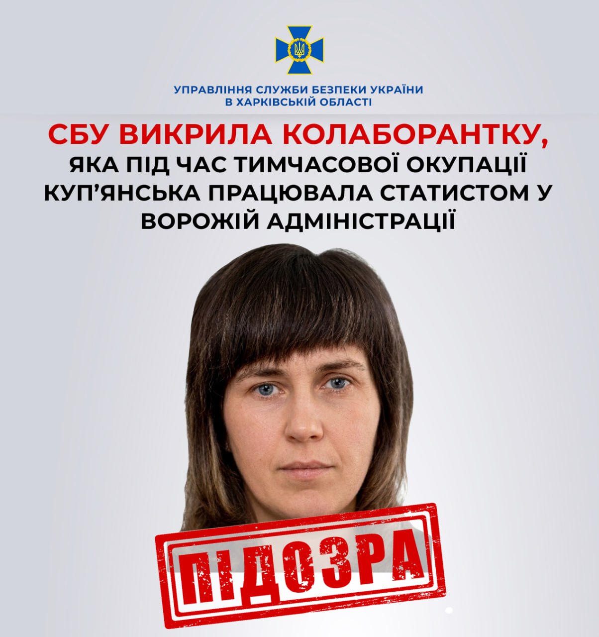 Збирала статистику для окупантів: СБУ викрила колаборантку з Куп’янська