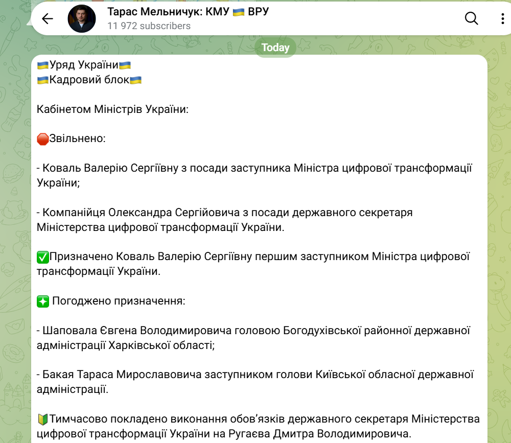 Кабмін погодив нового голову Богодухівської РДА на Харківщині: що відомо