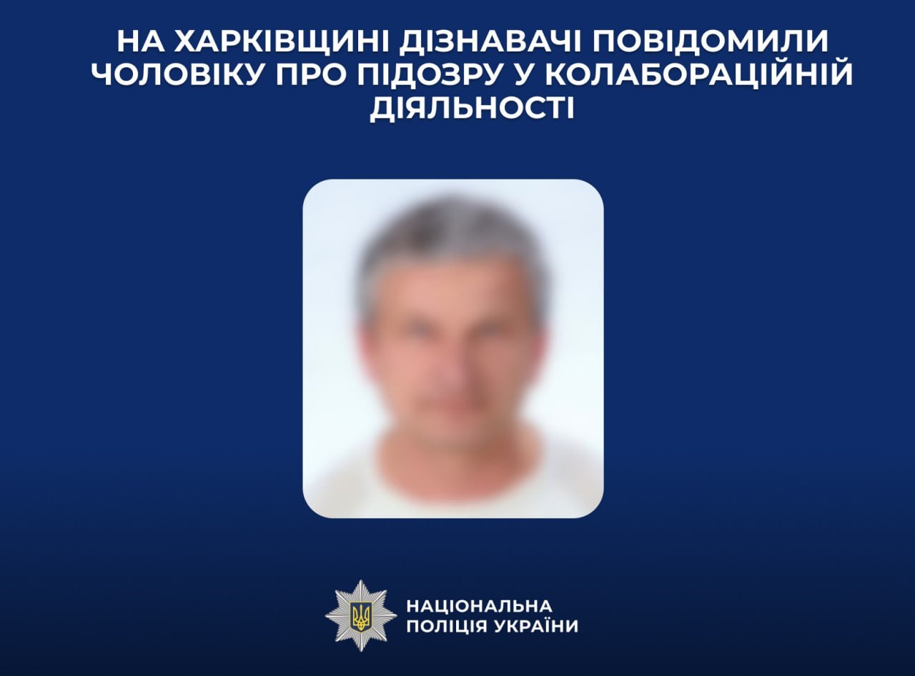"Заступник начальника" при окупантах: мешканцю Ізюма повідомили про підозру