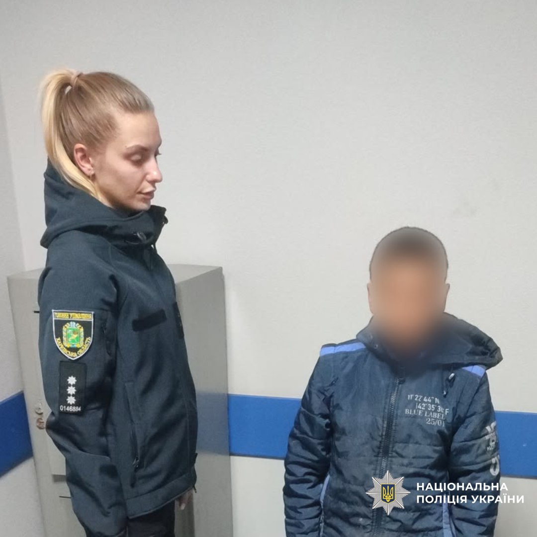 На Харківщині знайшли 11-річного хлопчика, який не повернувся додому після уроків