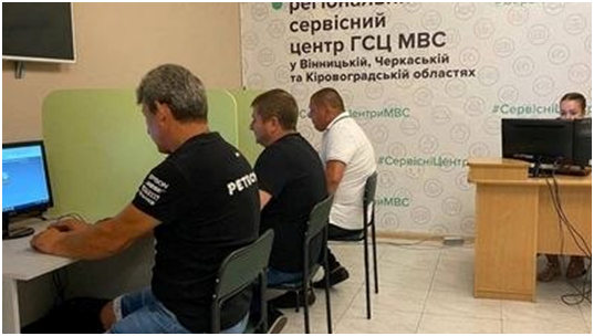 Іспит у сервісному центрі