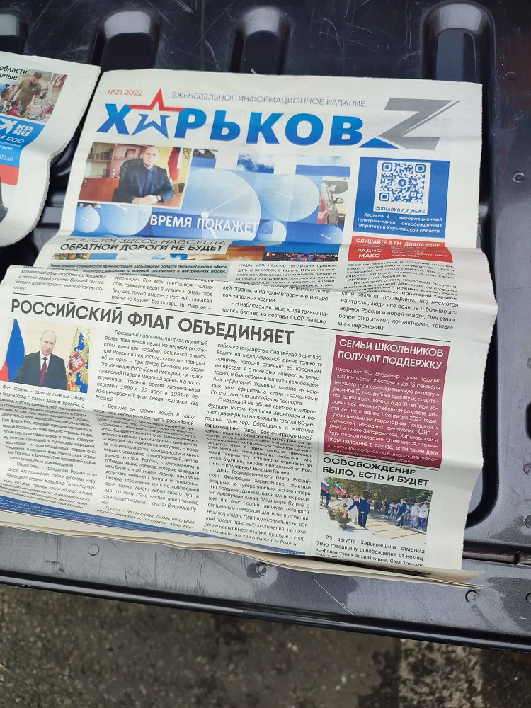російська газета в Балаклії