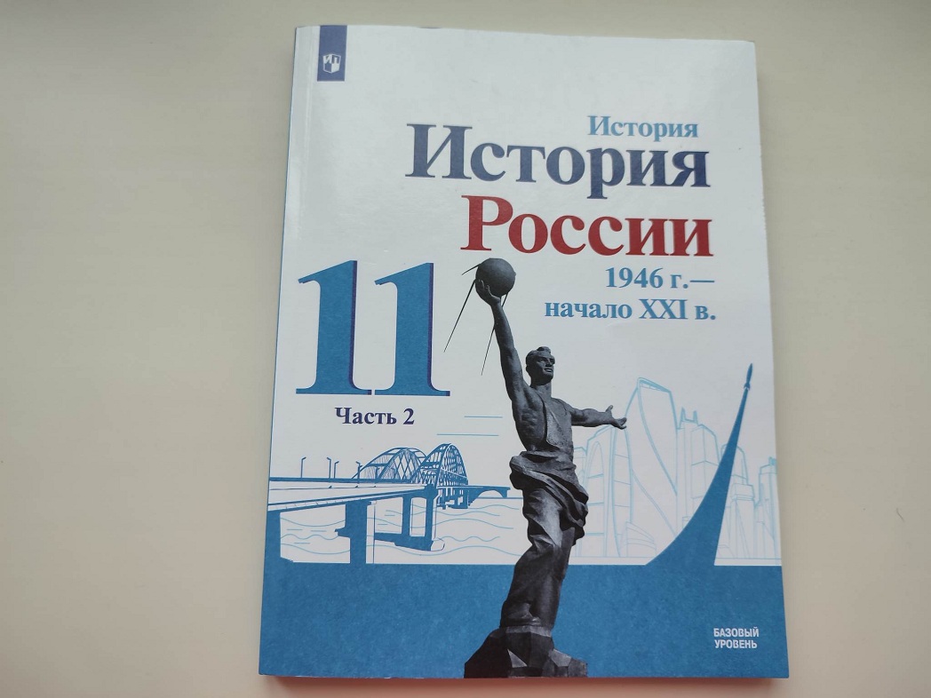 учебник по итсории россии