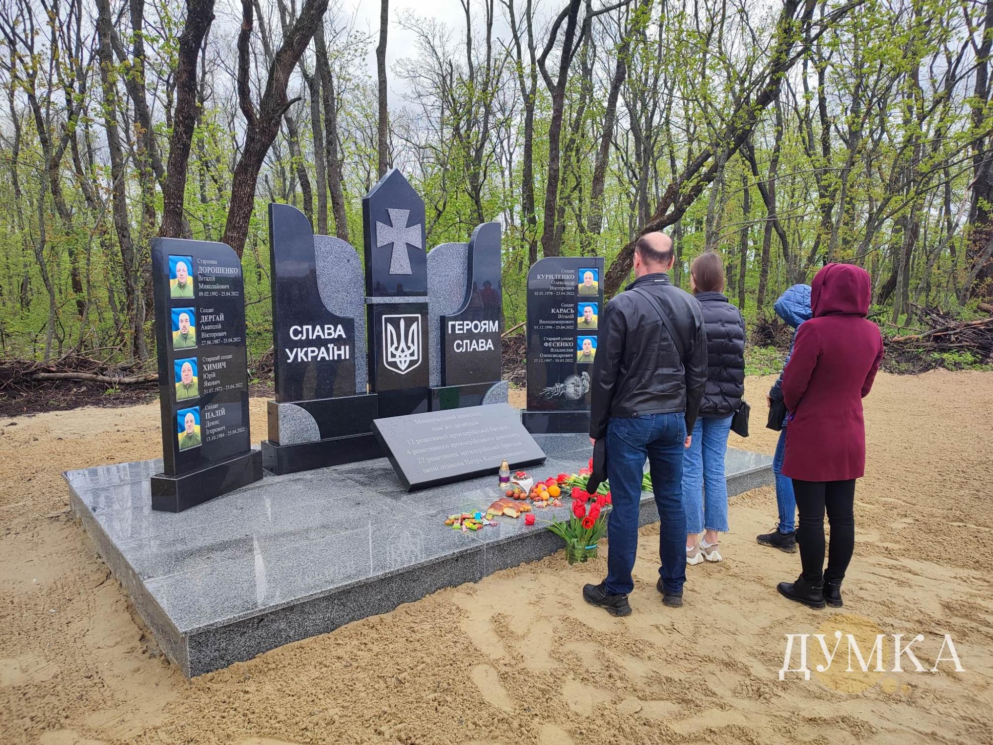 меморіал артилеристам 27 бригади