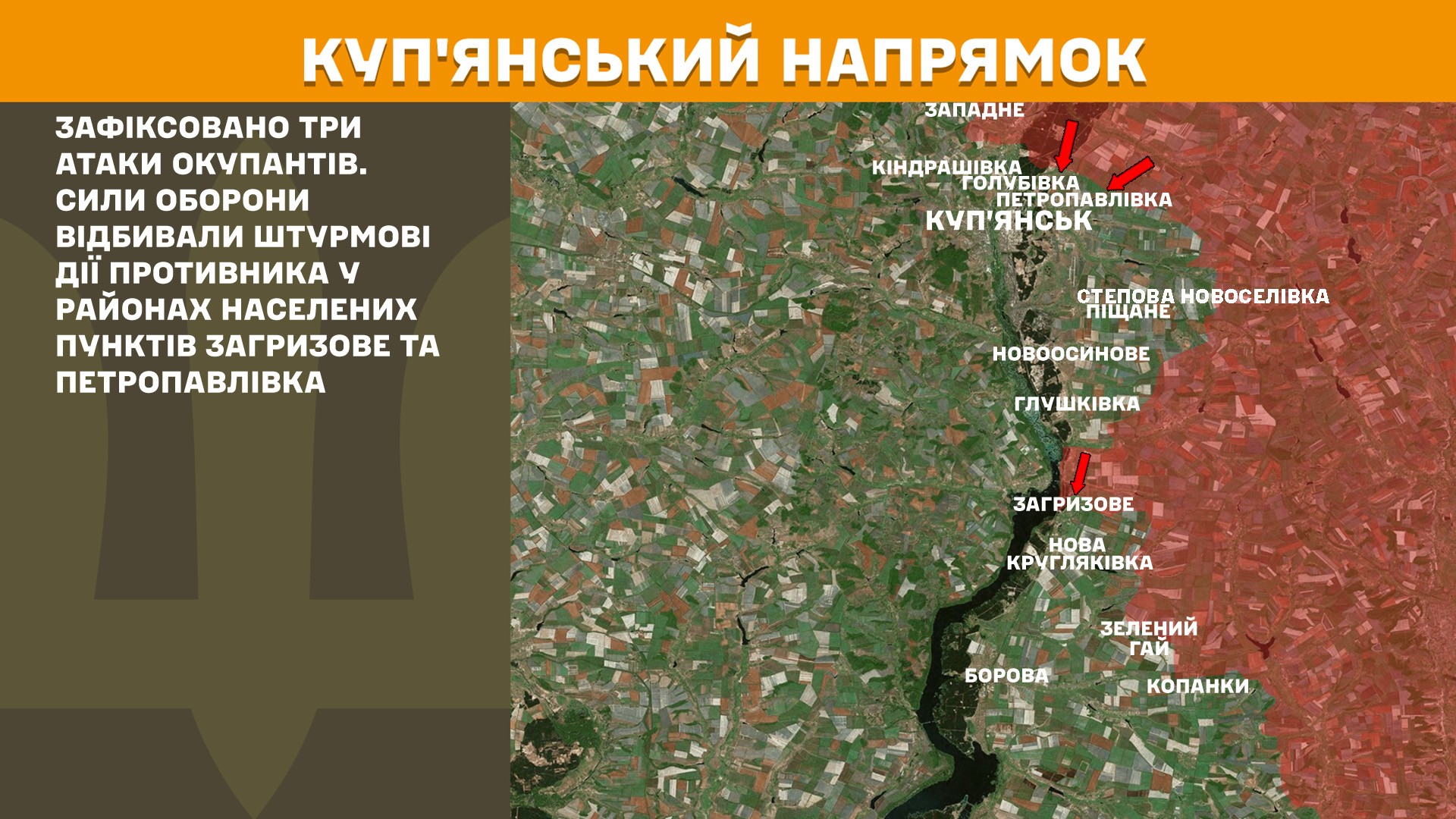 Вовчанськ під натиском: Генштаб повідомив про вісім боїв за добу