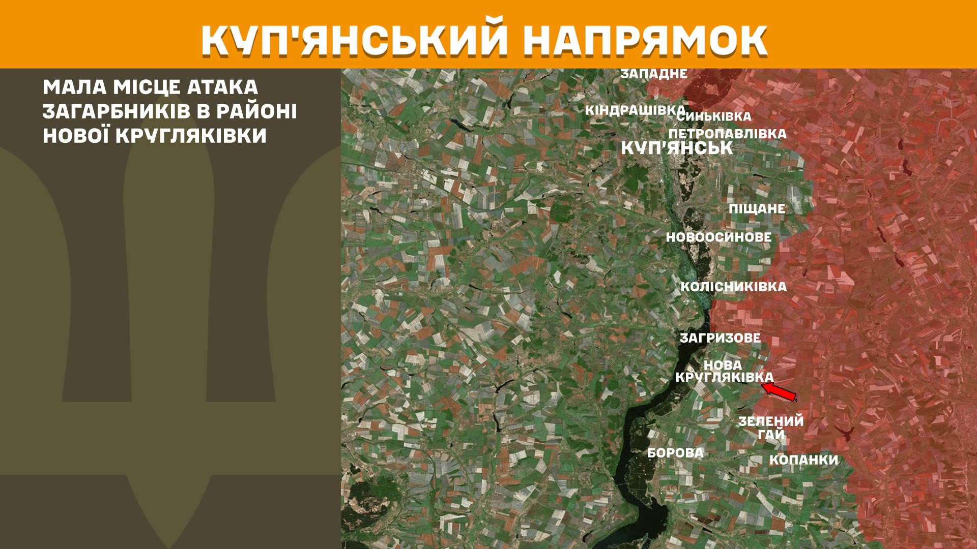 На Харківщині зафіксовано 4 атаки російської армії (КАРТА)