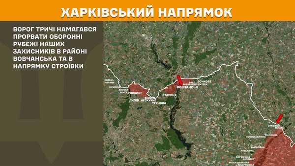 На Харківщині зафіксовано 4 атаки російської армії (КАРТА)