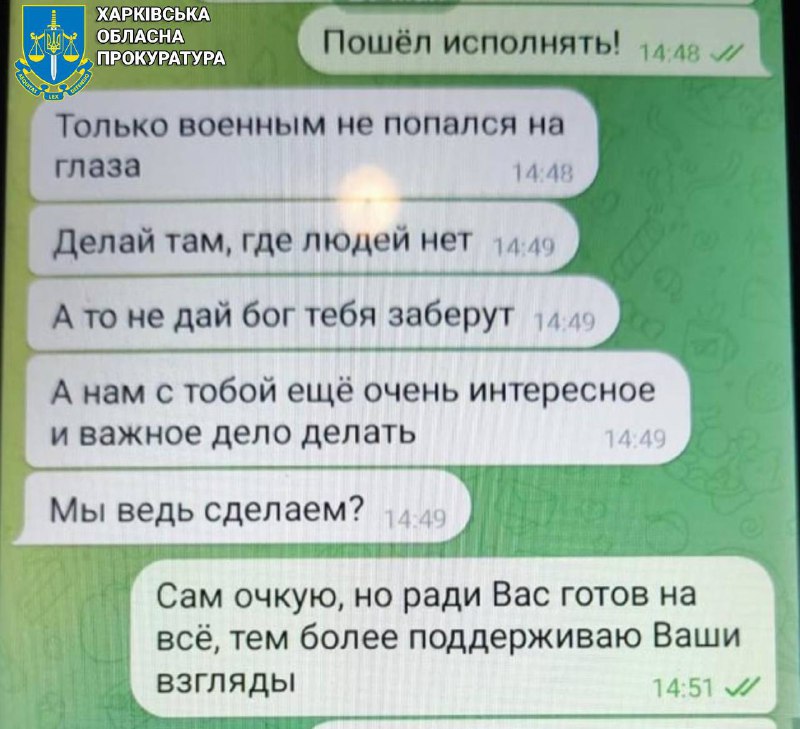 Закохався: На Харківщині судитимуть чоловіка, який "зливав" місця дислокації ЗСУ російській журналістці