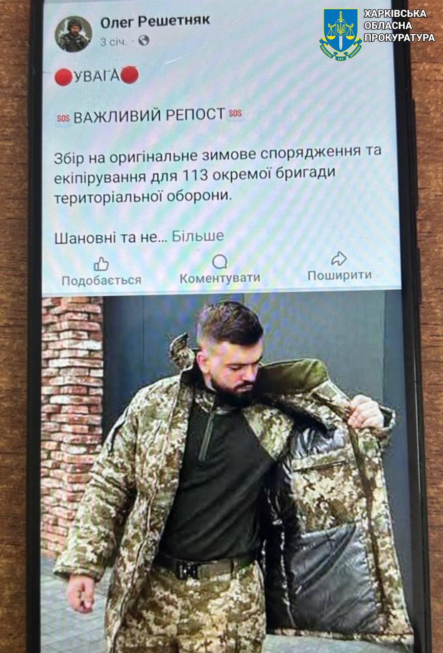 У Харкові шахрай прикинувся волонтером, щоб "заробити гроші"