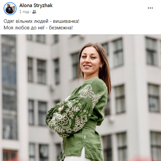 Алена Стрижак