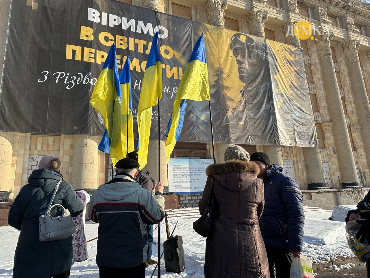 День соборності України в Харкові, 2024 рік