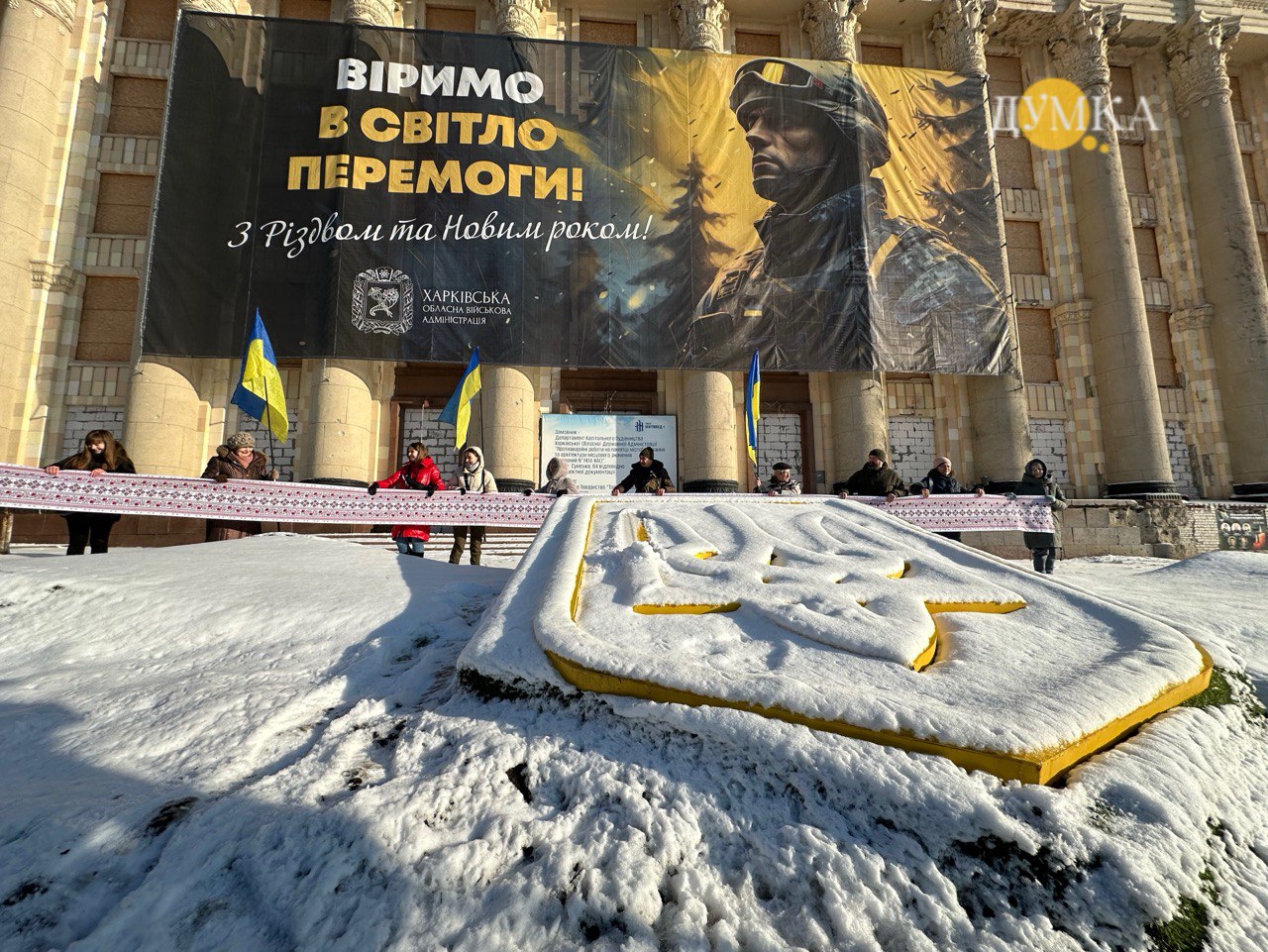 День соборності України в Харкові, 2024 рік