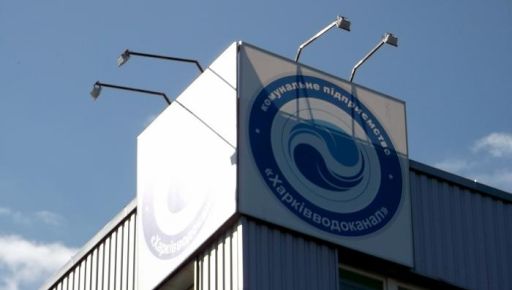 Харківські посадовці отримали строки за привласнення майже 20 млн грн водоканалу