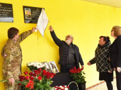 В харьковском лицее открыли мемориальную доску в честь воина, награжденного орденом "За мужество"