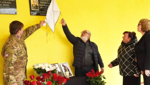 В харьковском лицее открыли мемориальную доску в честь воина, награжденного орденом "за мужество"