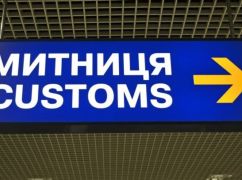 Контрабанда на 8 миллионов: Харьковчанку разоблачили бдительные таможенники