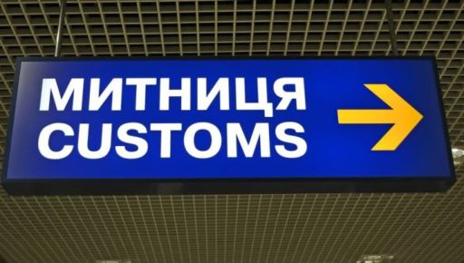 Контрабанда на 8 миллионов: Харьковчанку разоблачили бдительные таможенники