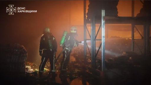 У Харкові загасили масштабну пожежу на підприємстві: отримав поранення рятувальник