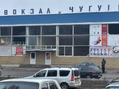 Ракетний обстріл Чугуєва 8 березня: Вибухом пошкоджений автовокзал, готель і багатоповерхівка