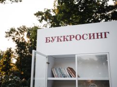 В Центральном парке Харькова украли книги из шкафчика буккросинга