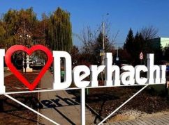 Дергачі на Харківщині можуть стати більшими: облрада розглянула проєкт