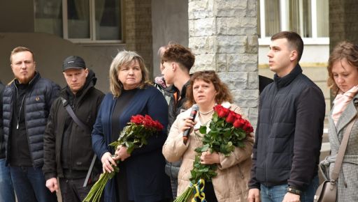 В харьковском лицее открыли мемориальную доску павшему защитнику