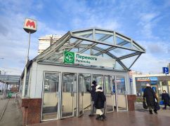 Станции метро "Победа" и "Алексеевская" в Харькове открыли для пассажиров