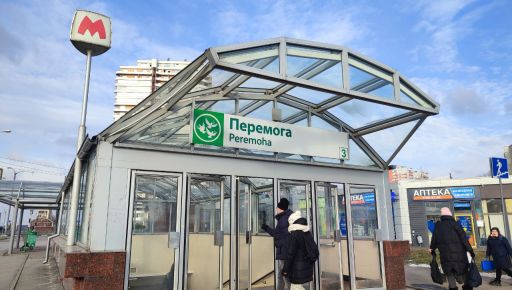 Станции метро "Победа" и "Алексеевская" в Харькове открыли для пассажиров