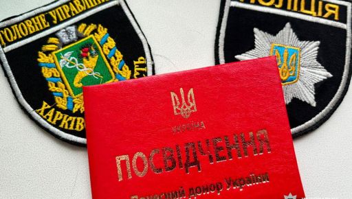 Поліцейський з Харківщини здавав кров більше 40 разів і став почесним донором України