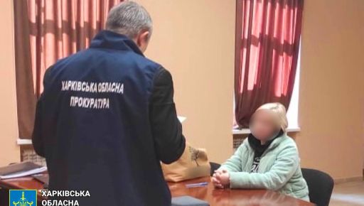 У Харкові працівниця дитсадка допомагала окупантам обстрілювати місто