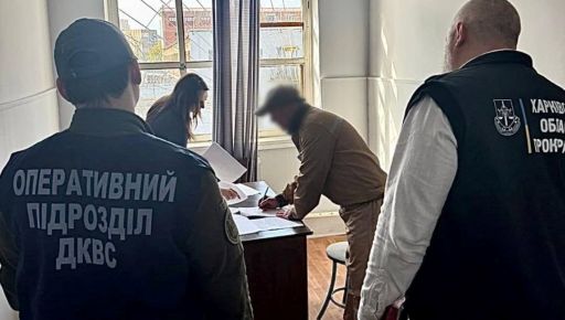 У Харкові в одній із колоній викрили хабарницьку схему: про що йдеться
