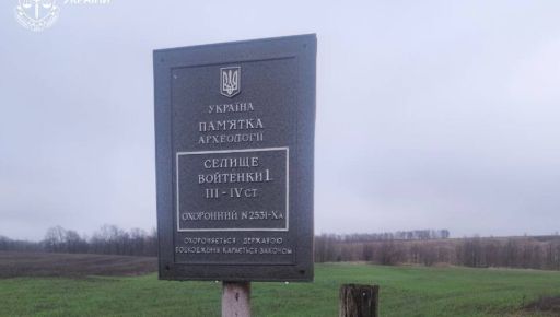 На Харьковщине аграрий захватил часть древнего могильника под посевы
