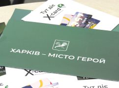 У Харкові планують надрукувати 60 тисяч "карт харків&rsquo;янина" на 3 млн грн - ХАЦ