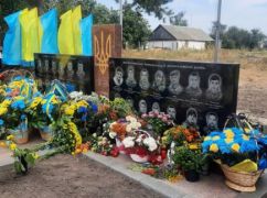 Ім'я харківського бійця увічнили на меморіалі в Київській області