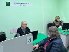 У прикордонній громаді на Харківщині відновив роботу Пенсійний фонд