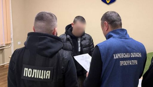 На Харківщині 27-річний чоловік підозрюється у продажі дитячої порнографії через Telegram