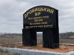 Полиция разыскала трех молодых людей, которые "зиговали" на мемориале жертвам Холокоста в Харькове