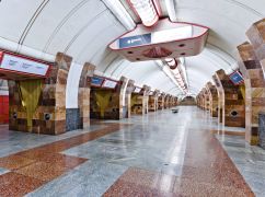 В Харькове временно не будет работать станция метро (обновлено)