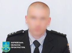 На Харьковщине ищут экс-полицейского, который ради кровавых рублей перешел к оккупантам