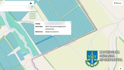 На Харьковщине незаконно вывели из госсобственности 40 га оборонных земель - прокуратура
