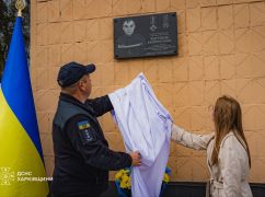 У Берестині відкрили меморіальну дошку на честь загиблого внаслідок війни рятувальника