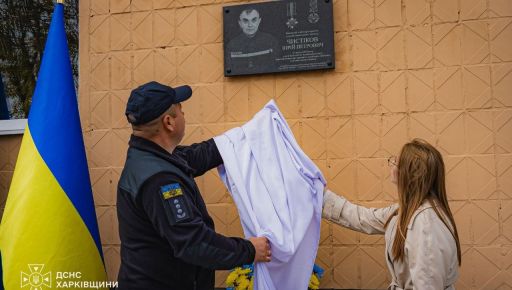 У Берестині відкрили меморіальну дошку на честь загиблого внаслідок війни рятувальника