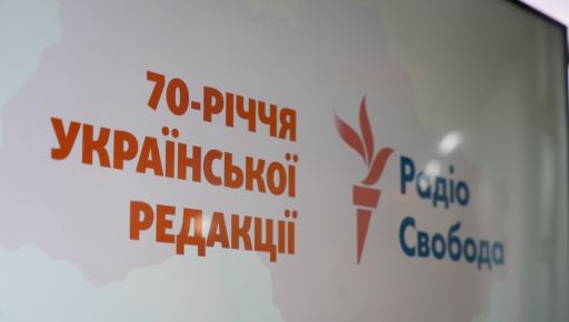 Закриття Радіо Свобода: Захід відмовився від інформаційної війни на території рф