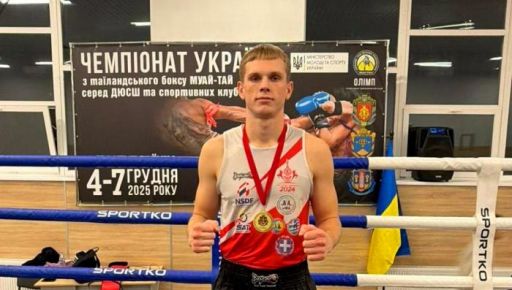 Курсант ХНУВС виборов "золото" на чемпіонаті України з Муей-Тай