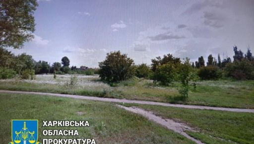 Харьковского застройщика заставили вернуть городу землю стоимостью 100 млн грн: Подробности