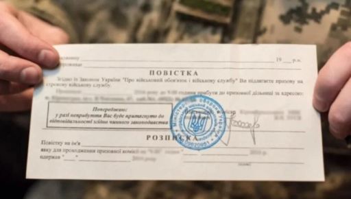 Харків’янин отримав тюремний термін за те, що проігнорував повістку