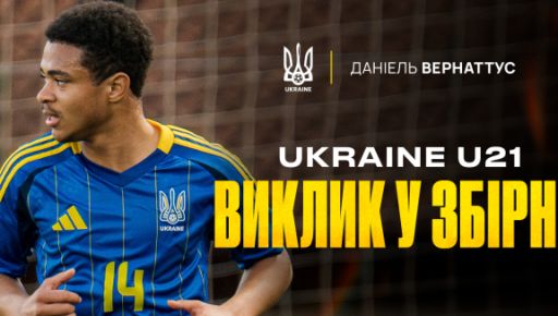 Харьковский "Металлист" отправил еще одного защитника в сборную Украины