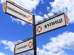 В громаде на Харьковщине переименовали несколько улиц: что изменилось