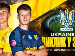 Харьковские футболисты поедут в Албанию: кого из воспитанников "Металлиста" вызвали в сборную